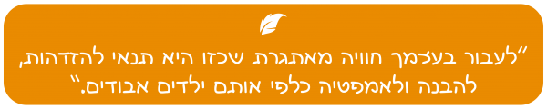 ציטוט להזדהות והבנה