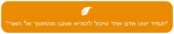 ציטוט כוחה של חברות